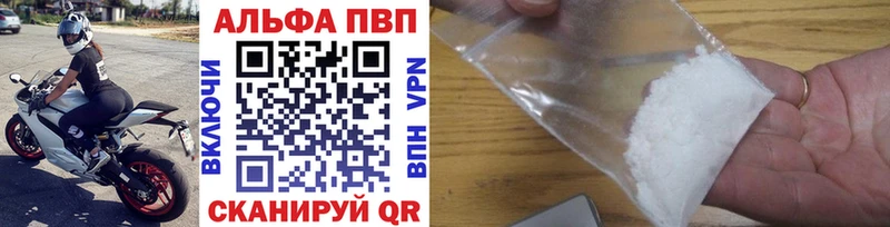 A-PVP крисы CK  Бийск 