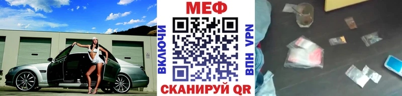 Меф мука  купить наркотик  Бийск 