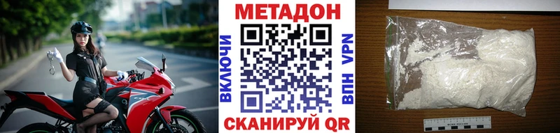 МЕТАДОН methadone  купить   Бийск 