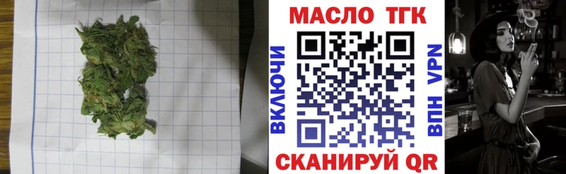 где купить наркотик  Бийск  Дистиллят ТГК гашишное масло 